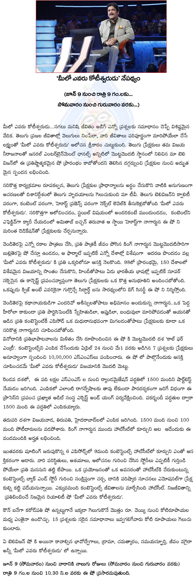 meelo evaru koteswarudu,nagarjuna,june 9th starting,meelo,evaru,koteswarudu,melo evaru koteswarudu,meelo evaru koteswarudu details  meelo evaru koteswarudu, nagarjuna, june 9th starting, meelo, evaru, koteswarudu, melo evaru koteswarudu, meelo evaru koteswarudu details